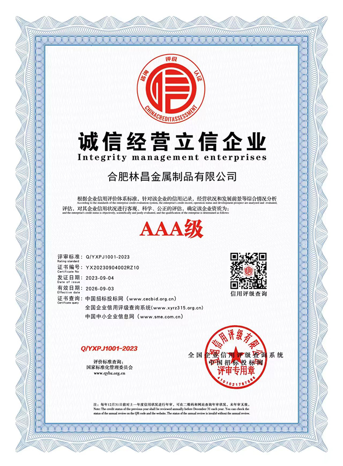 誠信經營立信企業(yè)